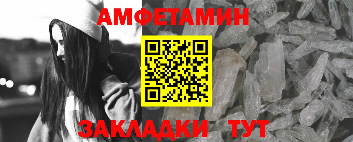 Амфетамин 98% Донской