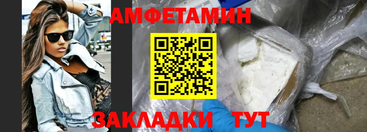 Amphetamine Розовый  Вход с VPN  Донской 