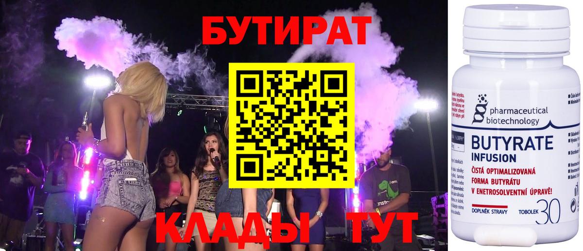 Донской  Бутират BDO  Вход с VPN 