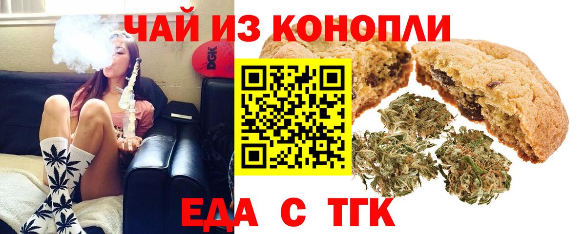 Canna-Cookies конопля  Вход с VPN  Донской 
