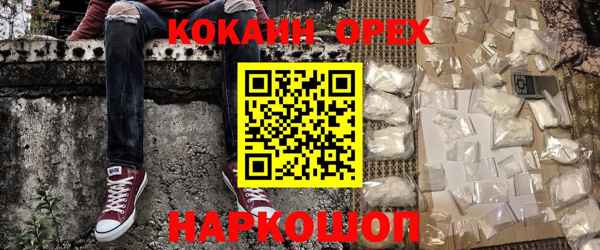 Донской  Cocaine  Вход с VPN  Кокаин FishScale  Кокаин Fish Scale 