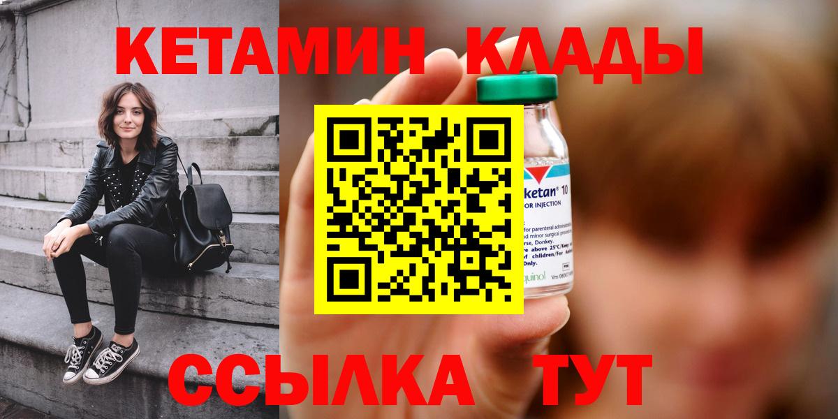 Донской  нарко площадка наркотические препараты  Вход с VPN  КЕТАМИН ketamine  Кетамин VHQ 