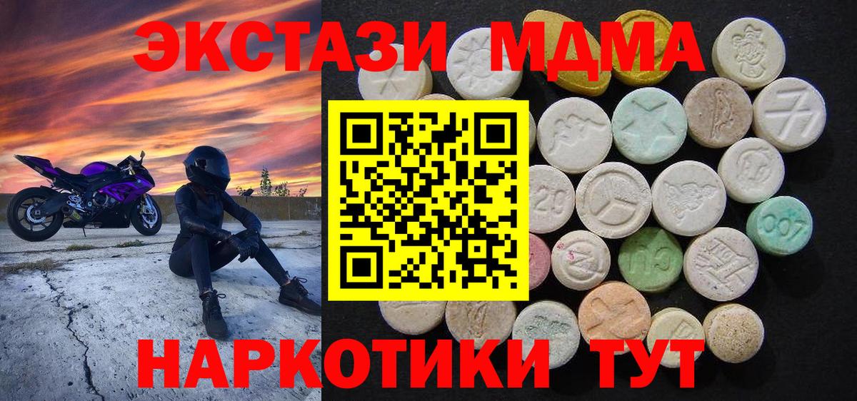 Донской  MDMA  Вход с VPN  MDMA VHQ 