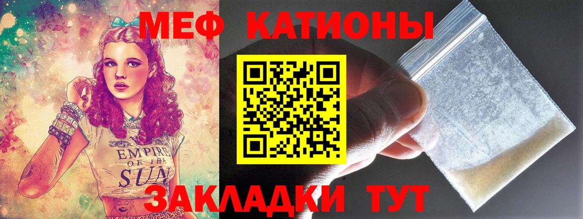 МЕФ мяу мяу  МЕФ мука  Вход с VPN  Меф  Донской 