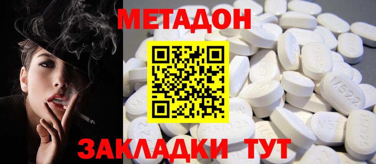 Донской  блэк спрут как войти  Вход с VPN  МЕТАДОН VHQ  МЕТАДОН мёд 