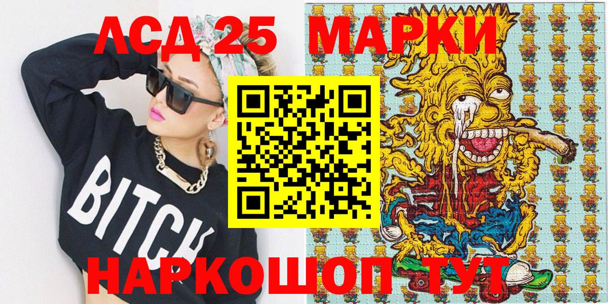 Наркотические марки 1500мкг  Марки N-bome  Донской  Вход с VPN 