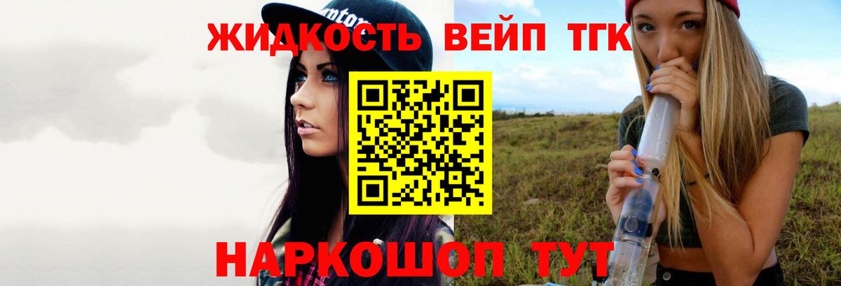 Донской  Дистиллят ТГК THC oil  Вход с VPN 